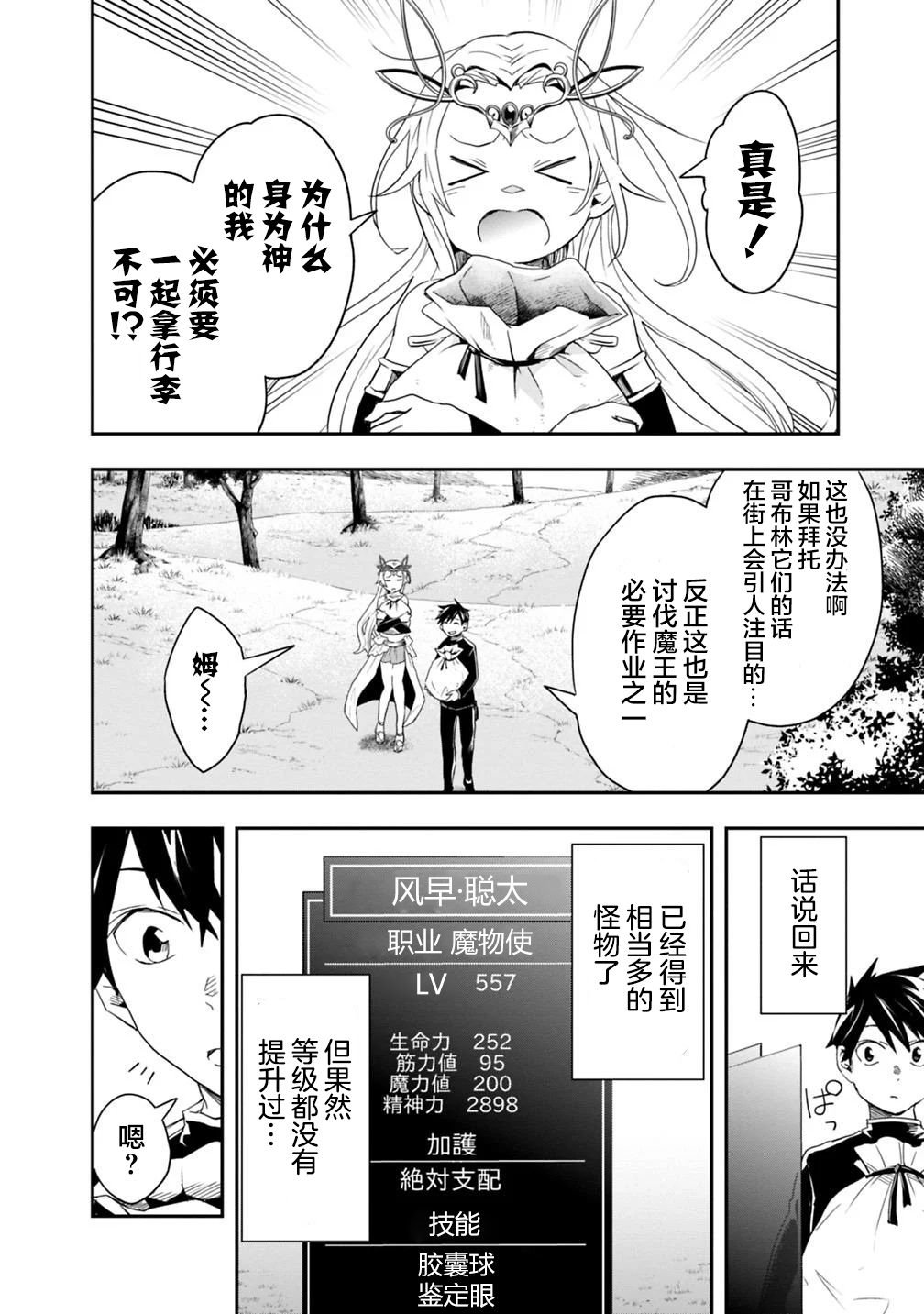 第7话