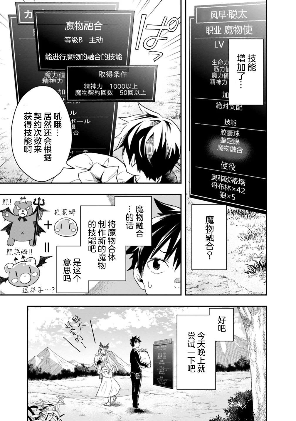 第7话