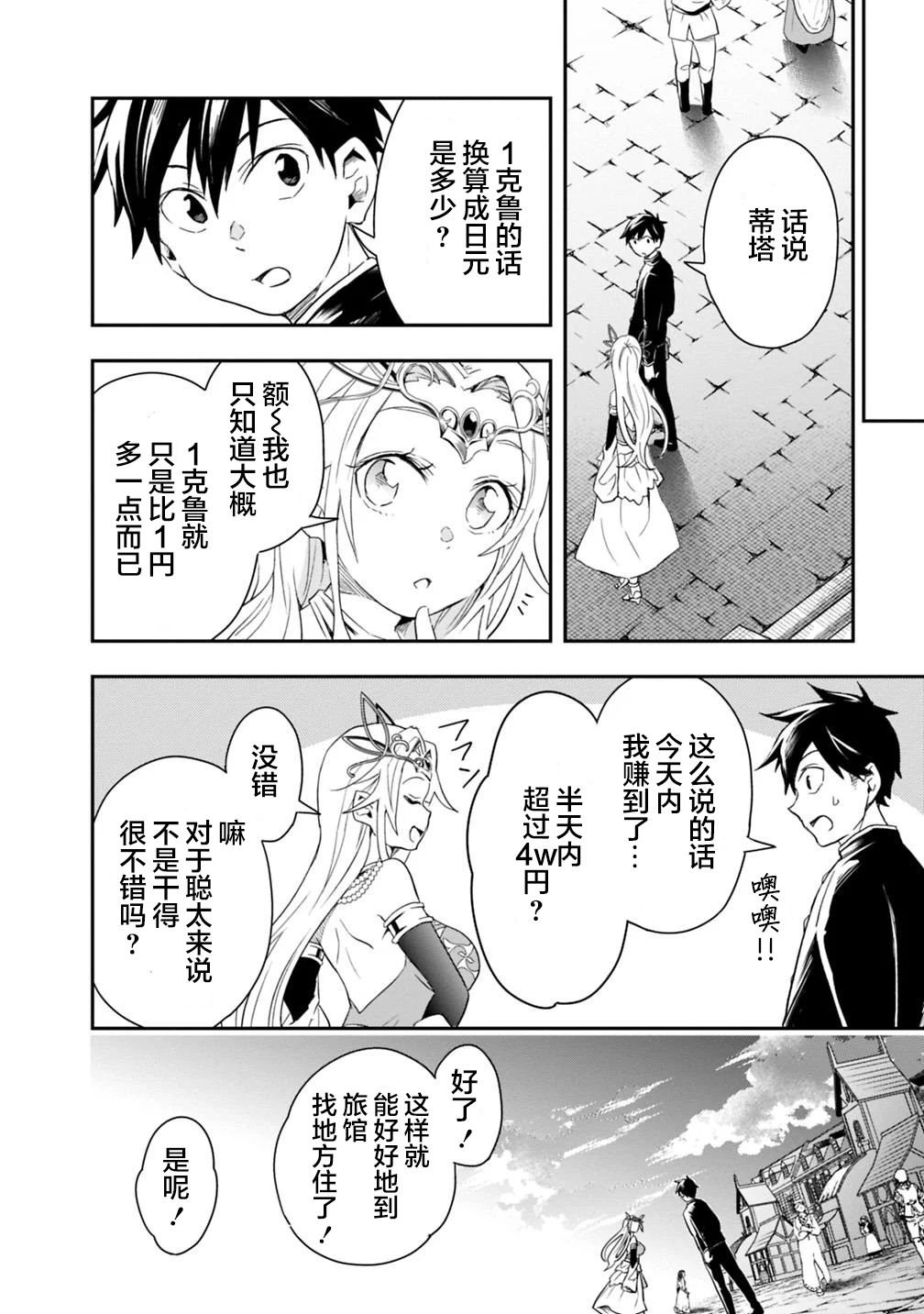 第7话