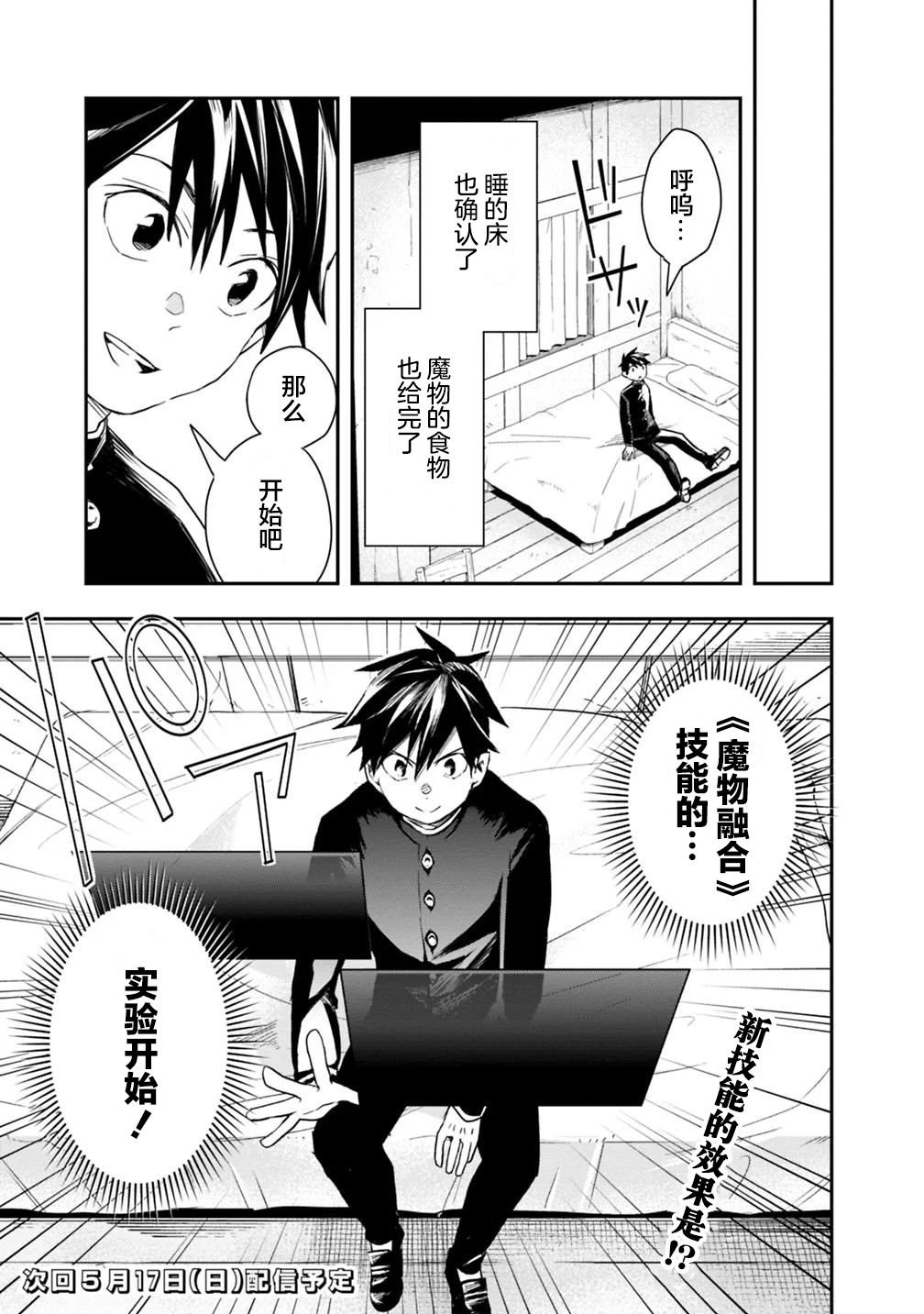 第7话
