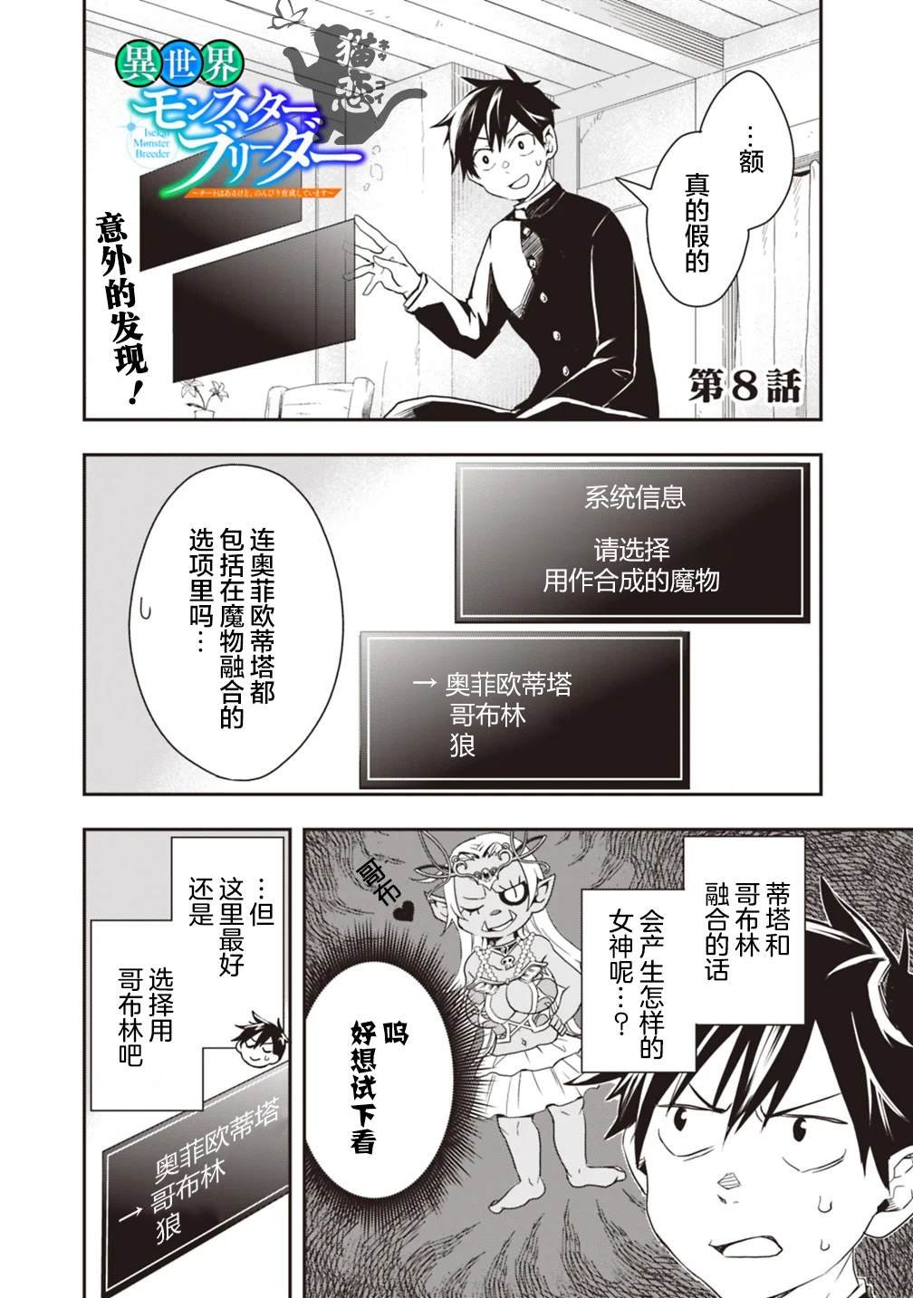 第8话