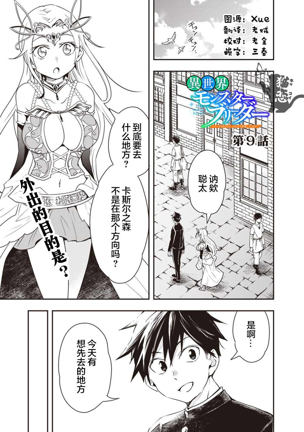 第9话