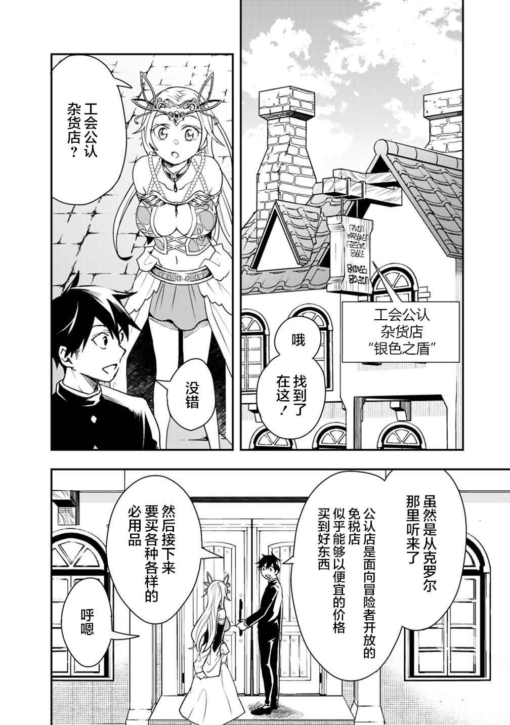 第9话