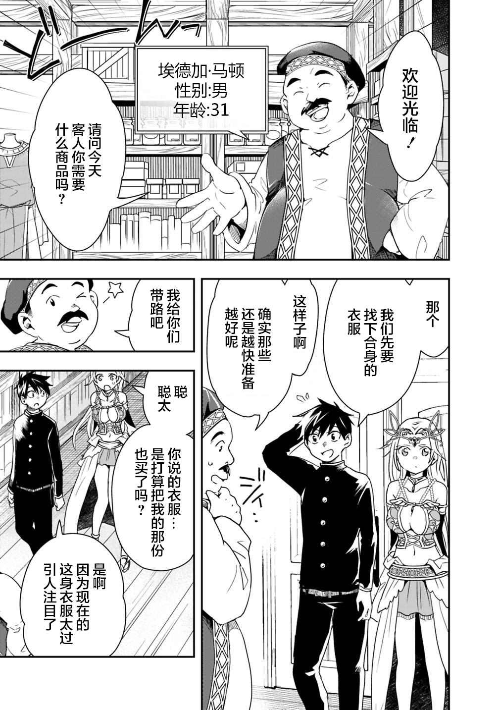 第9话