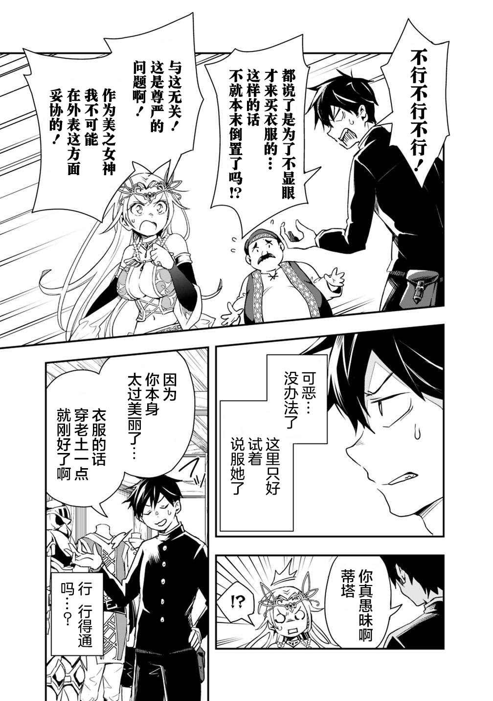 第9话