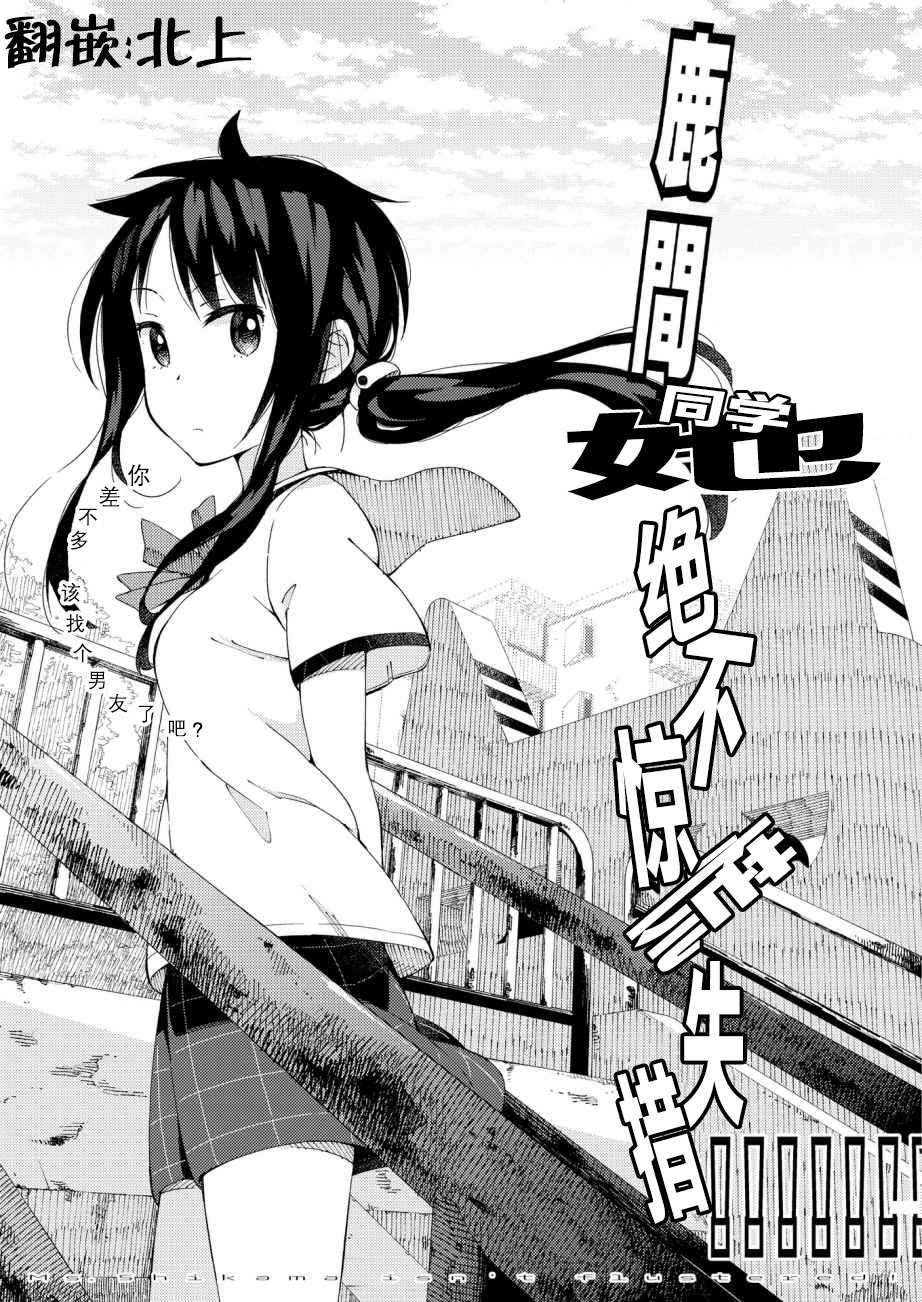 第1话