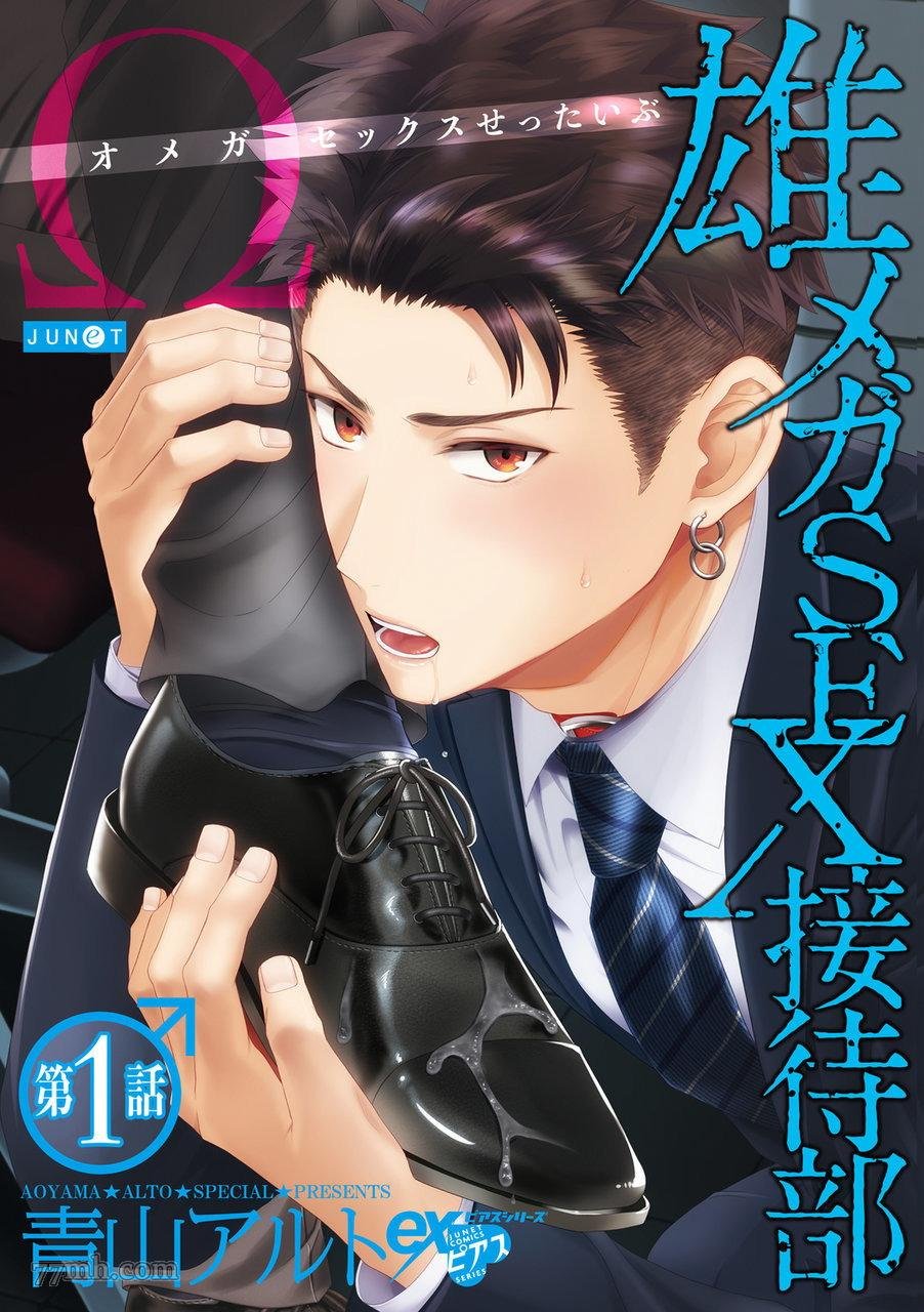 第1话