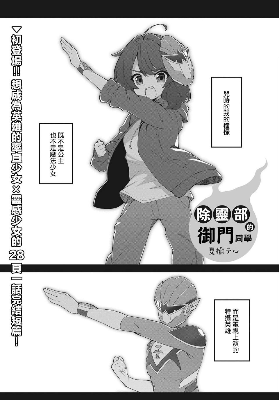 第1话