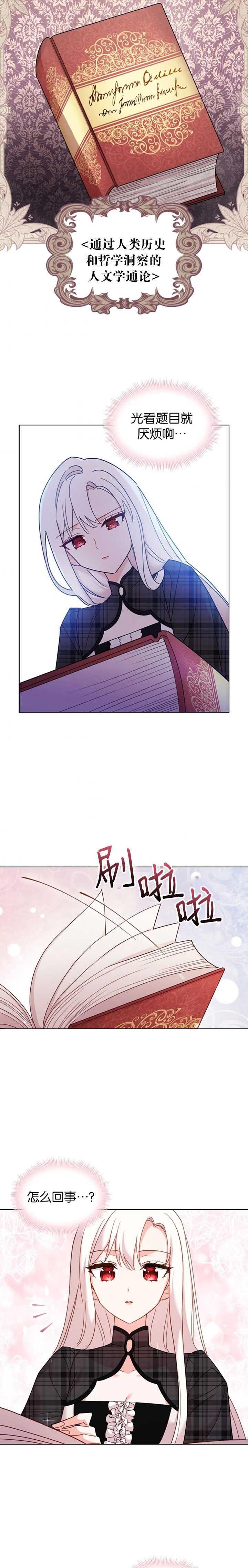 第7话