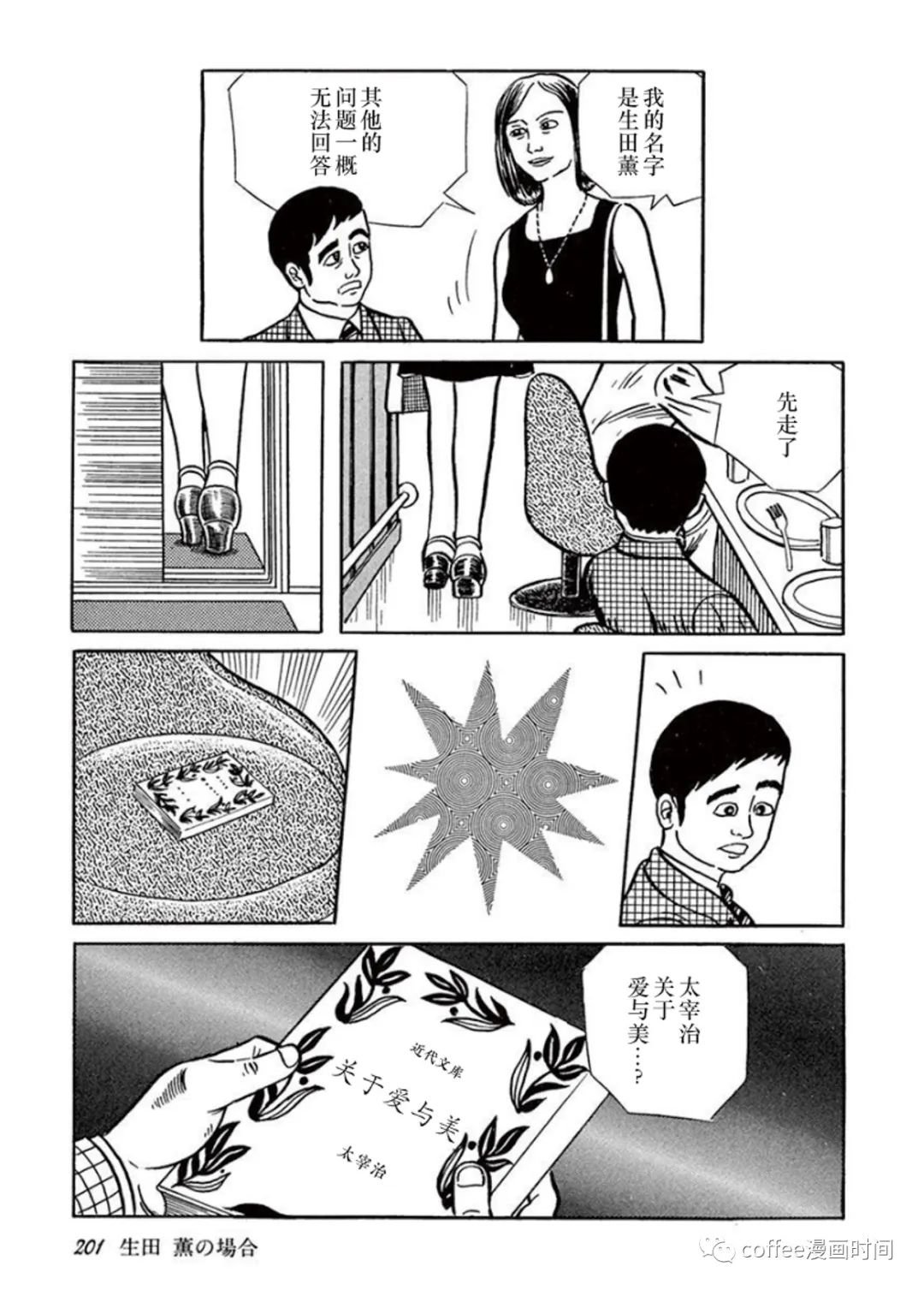 第10话