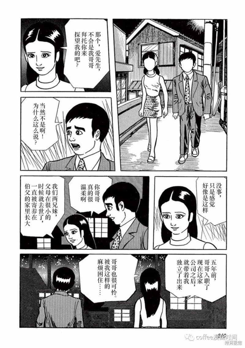第12话