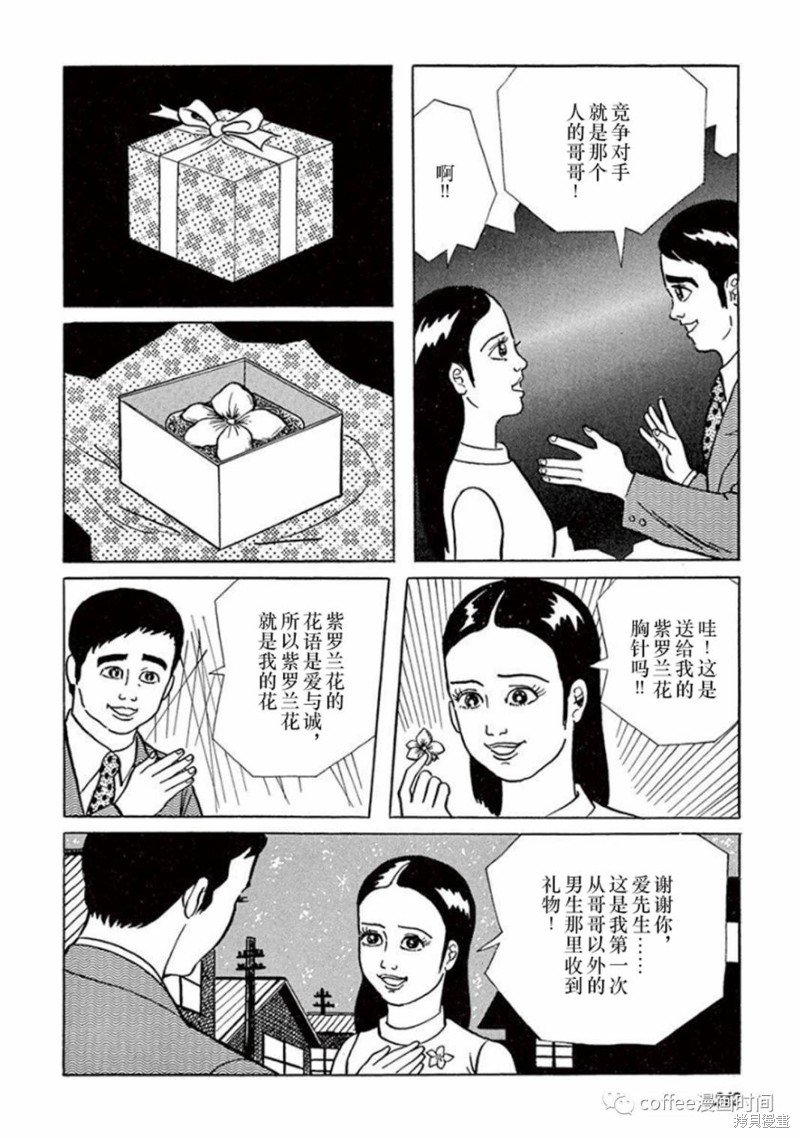 第12话