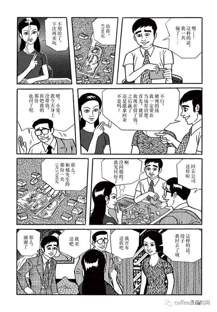 第8话
