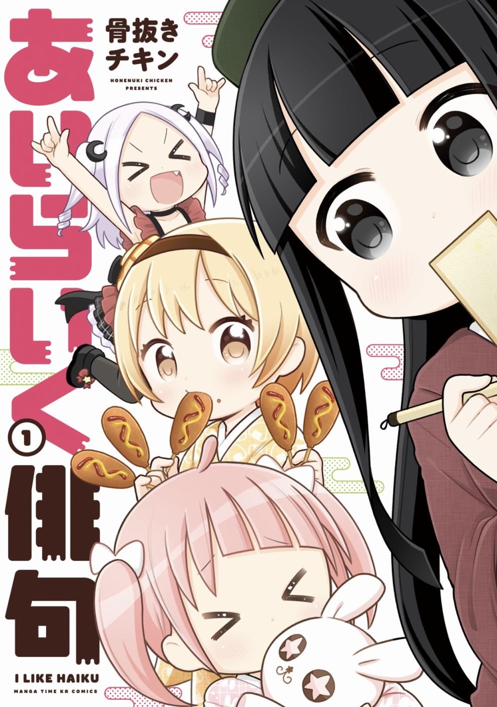 第1话