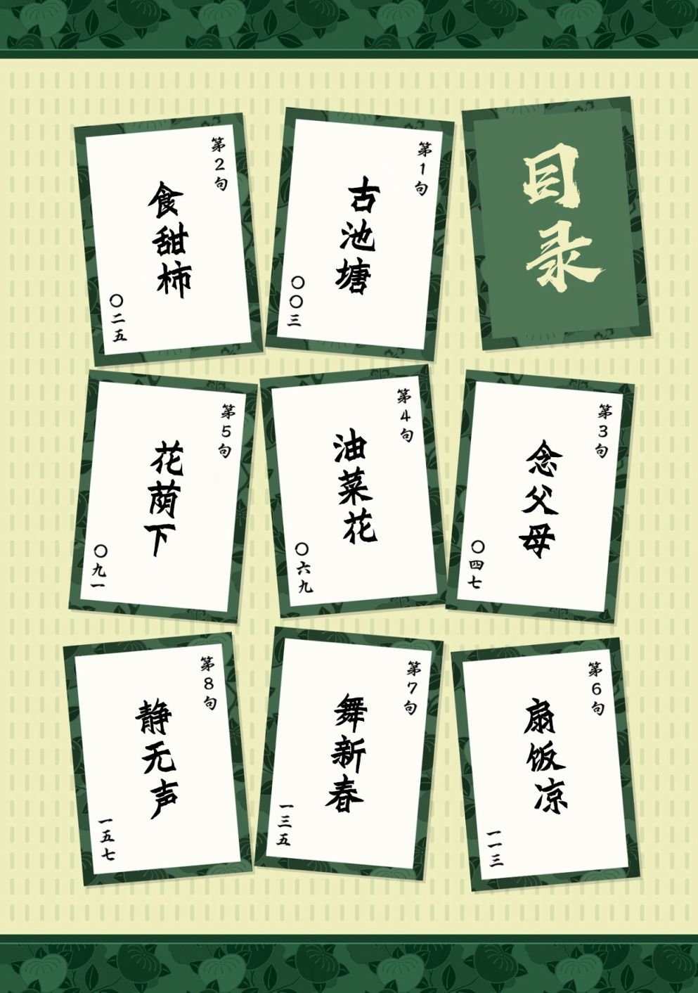 第1话