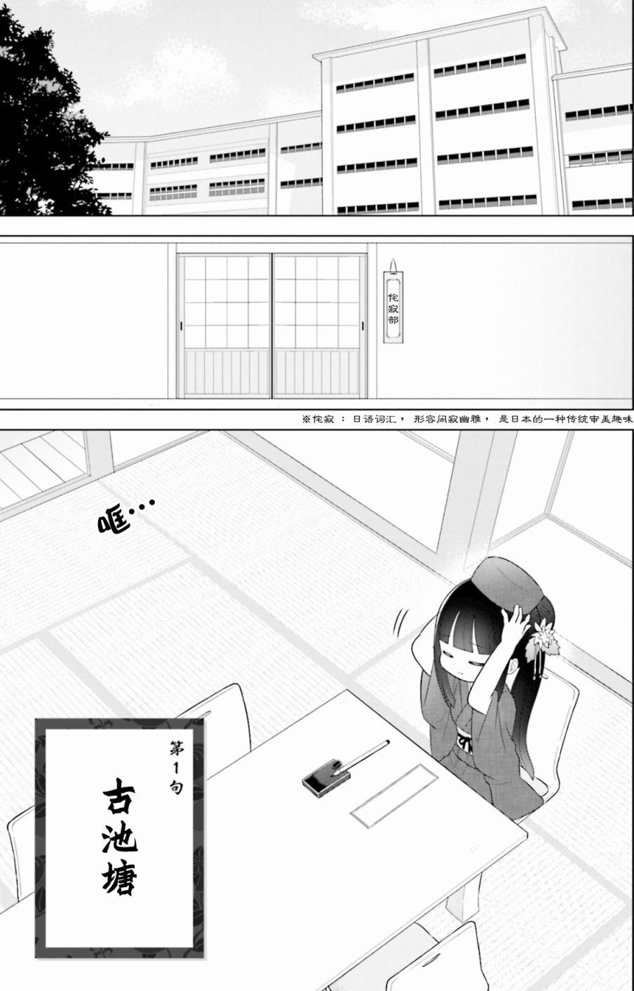 第1话