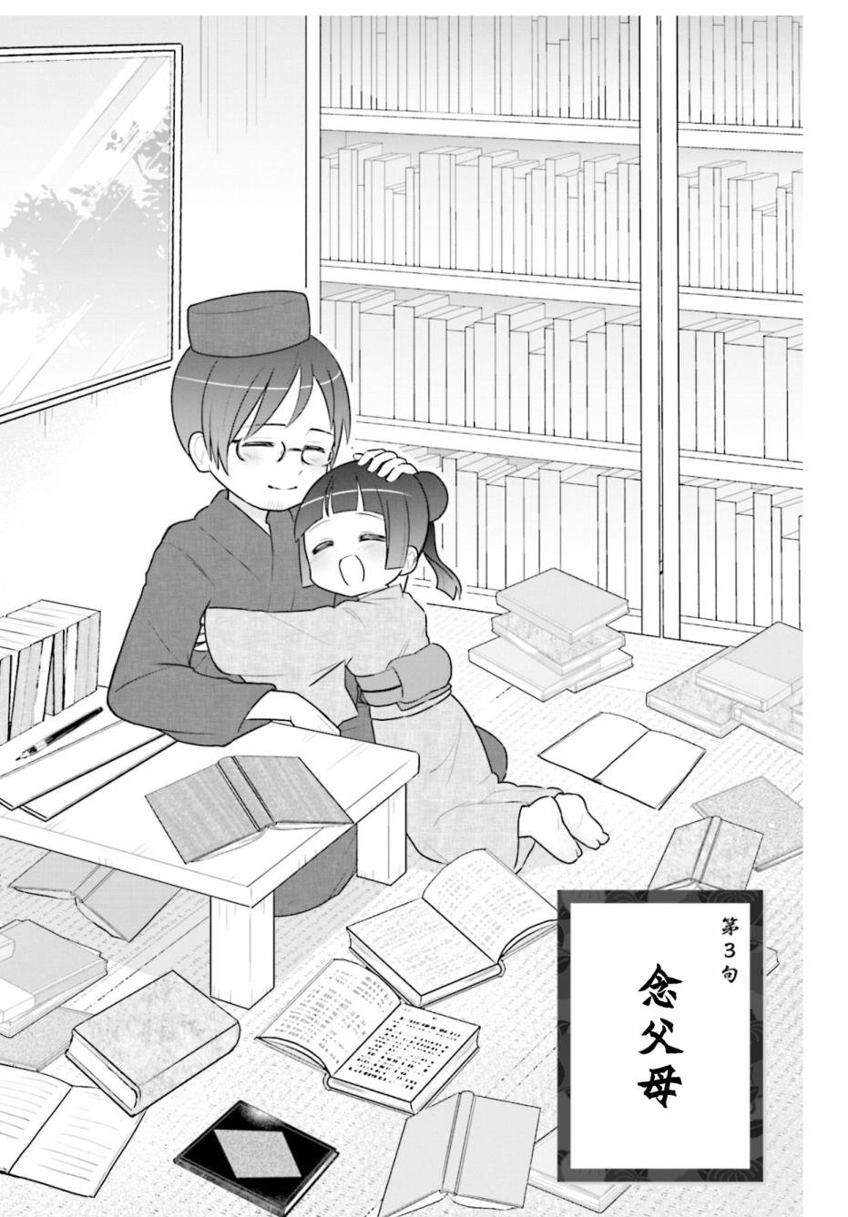 第3话