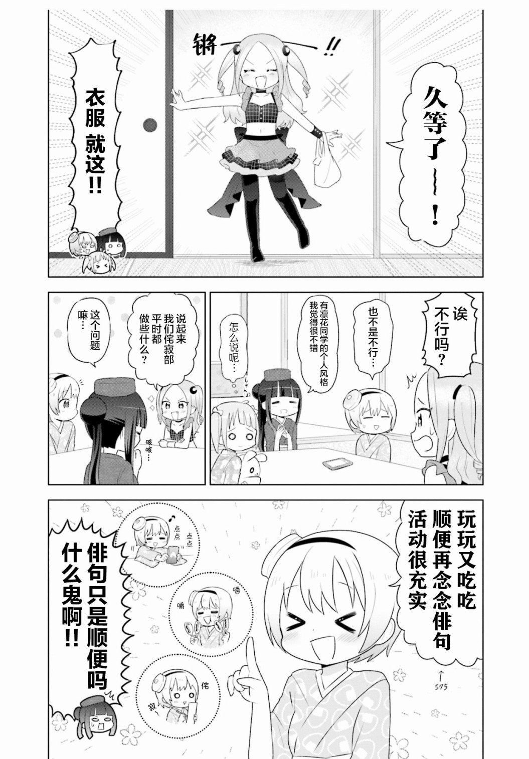 第5话