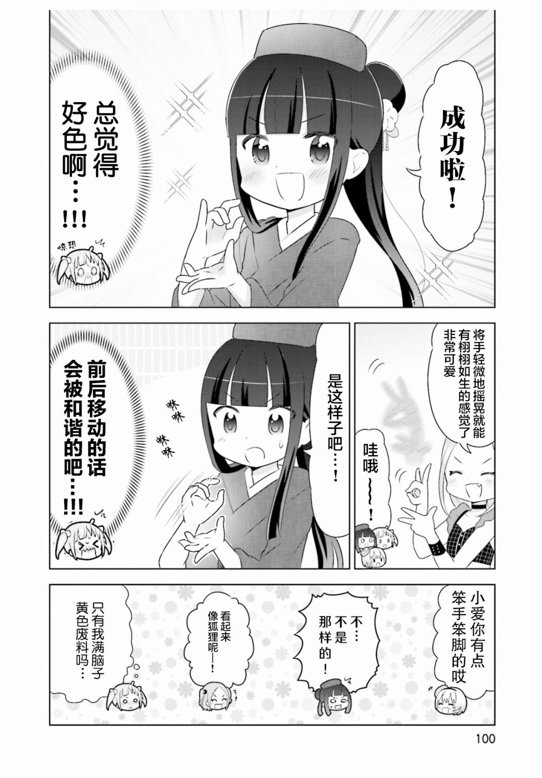 第5话