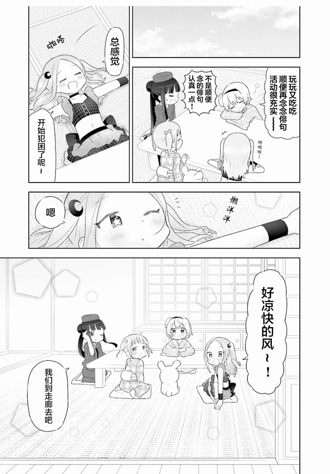 第5话
