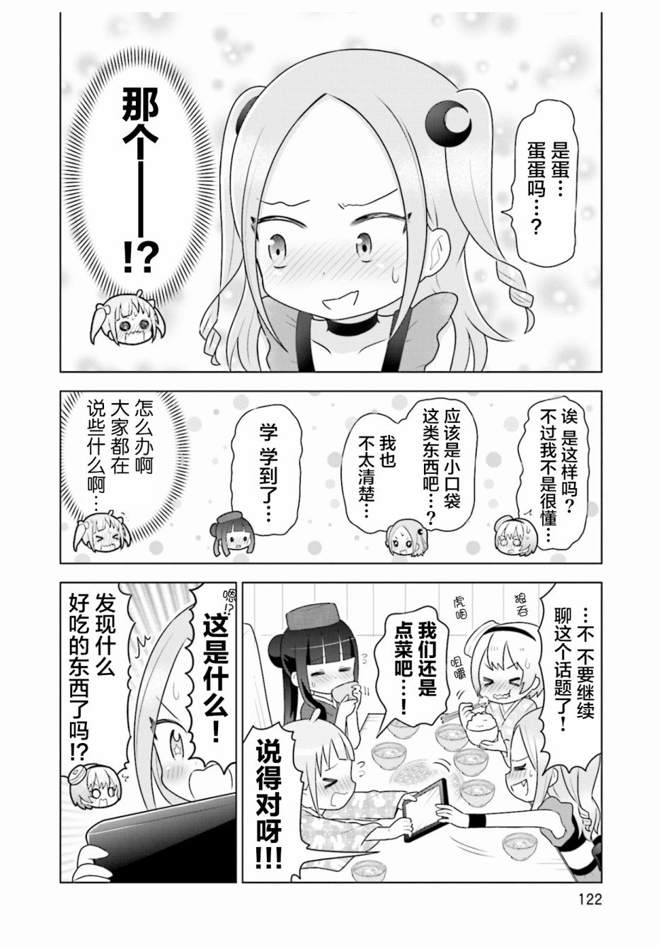 第6话