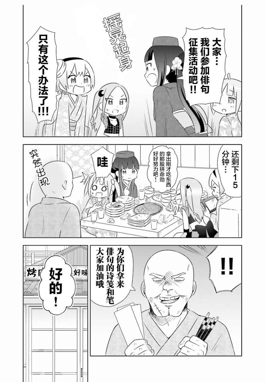 第6话