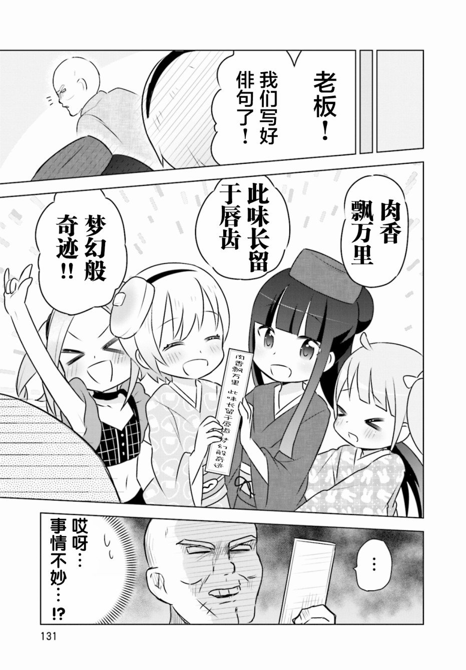 第6话