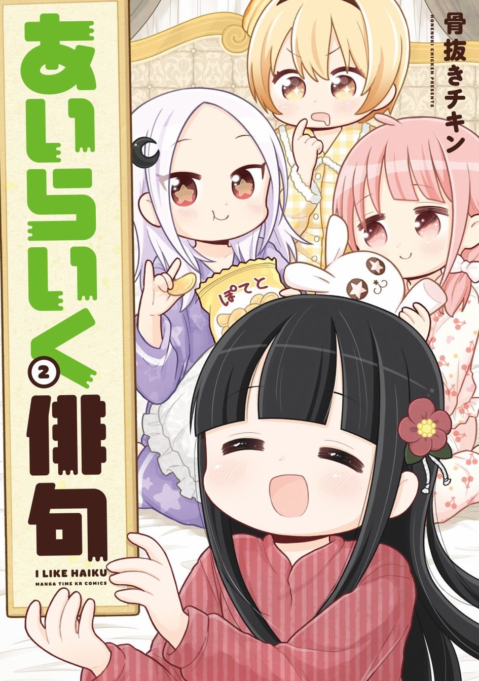 第9话