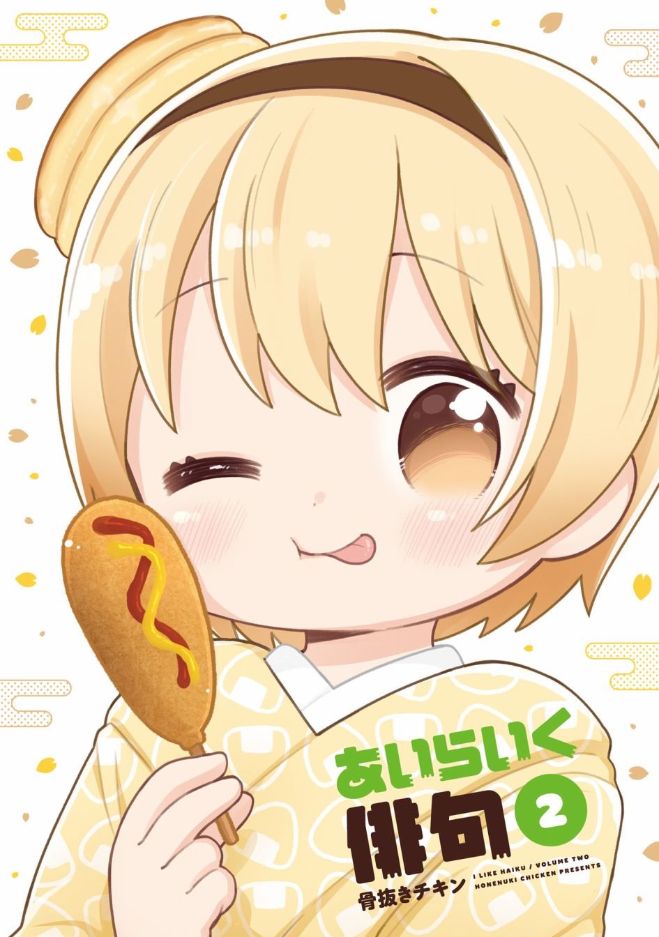 第9话