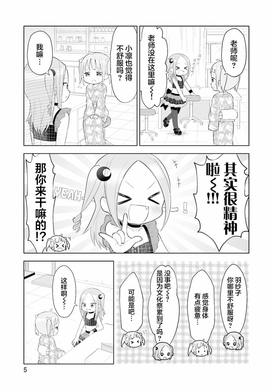 第9话