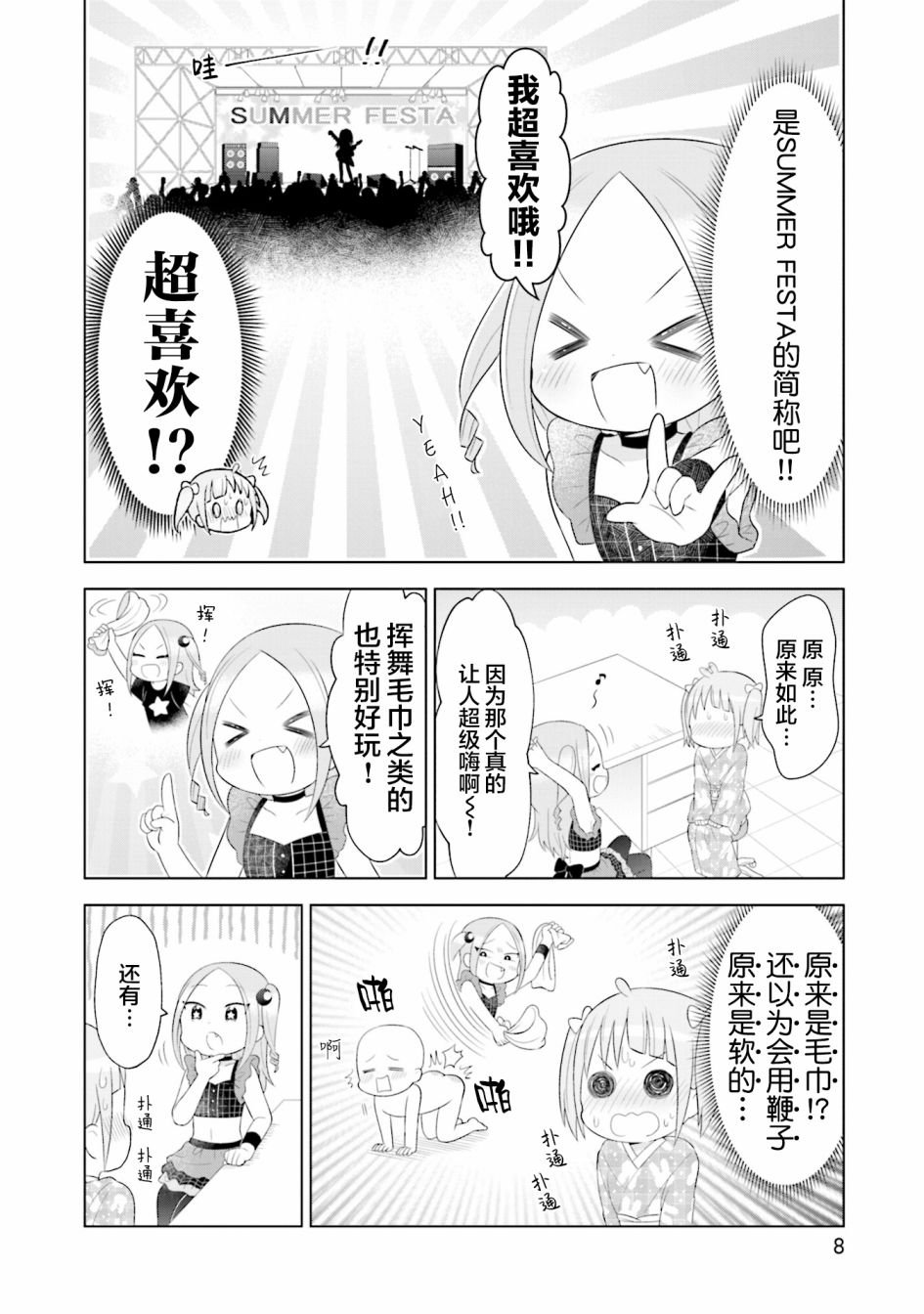 第9话