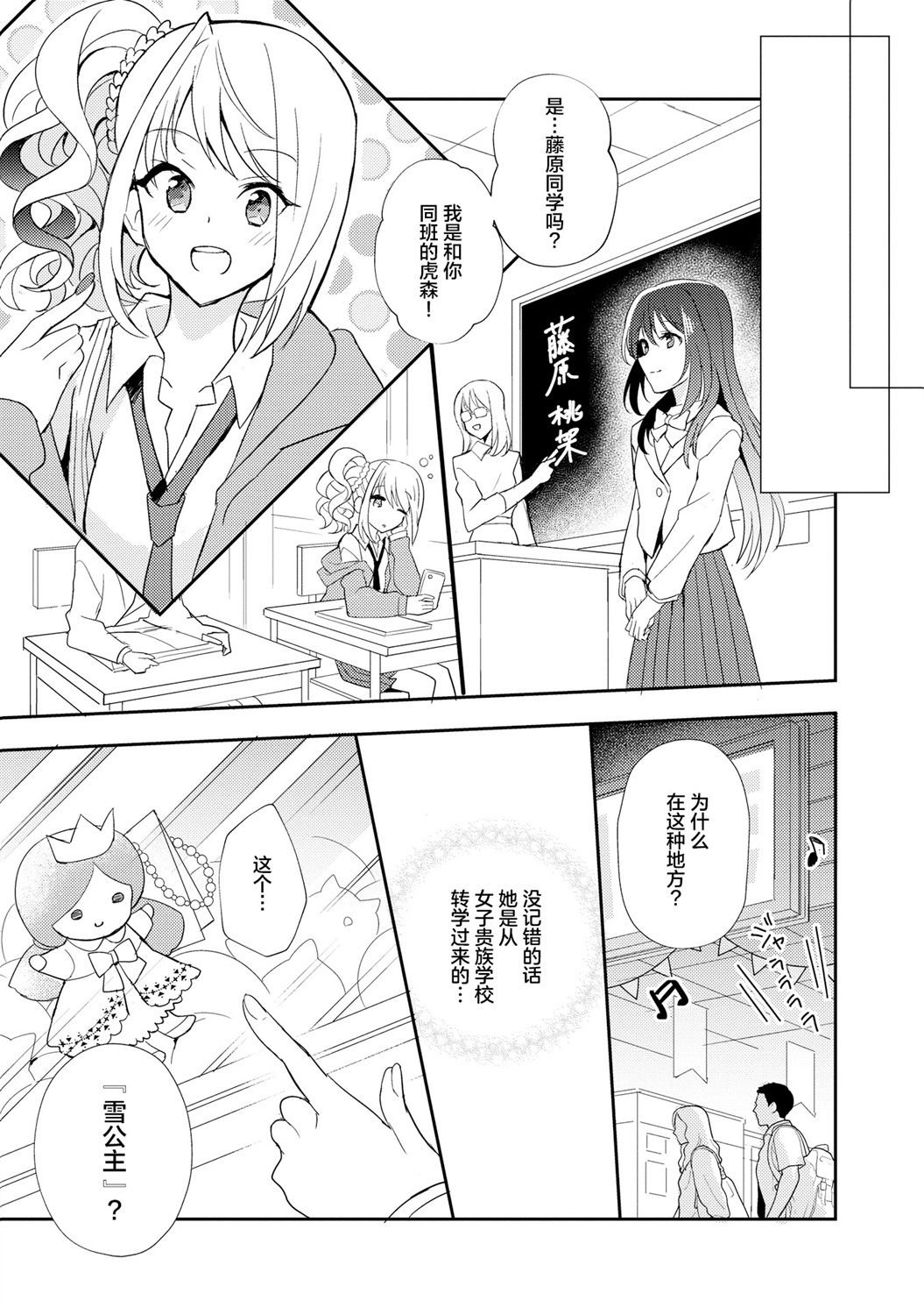 第1话