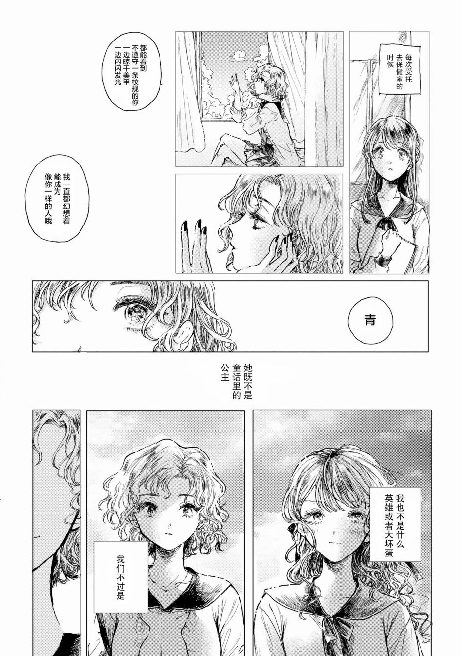 第6话