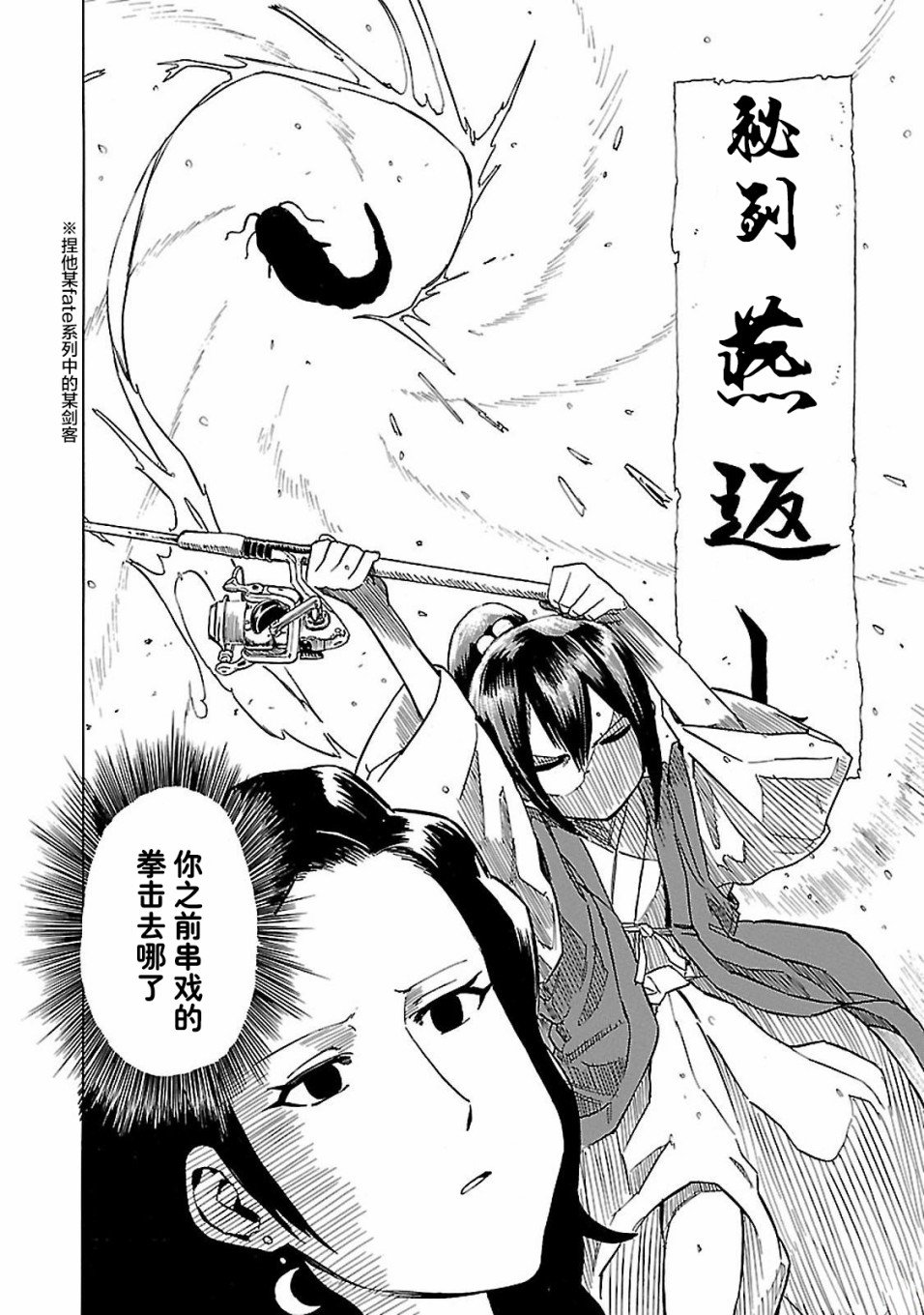 第2话 潮香、懂得忍耐