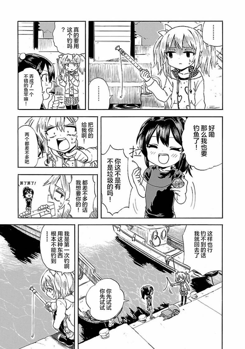 第3话 潮香、寻找钓鱼的朋友