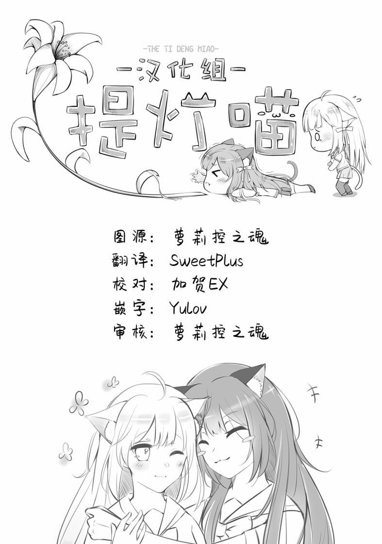 第3话 潮香、寻找钓鱼的朋友
