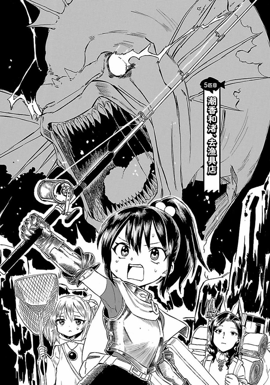 第5话