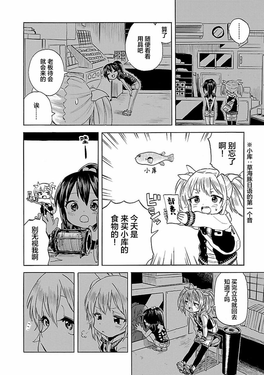 第5话