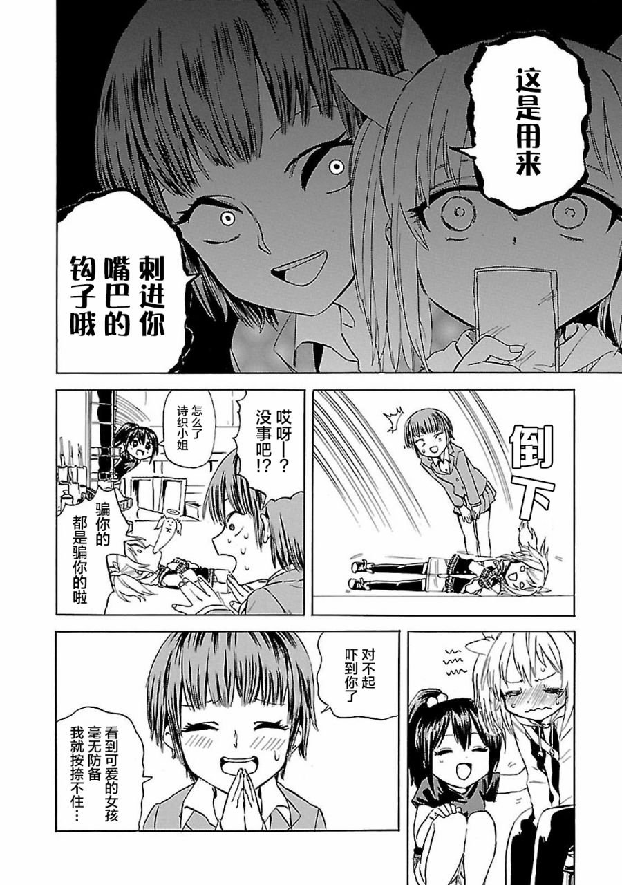 第5话