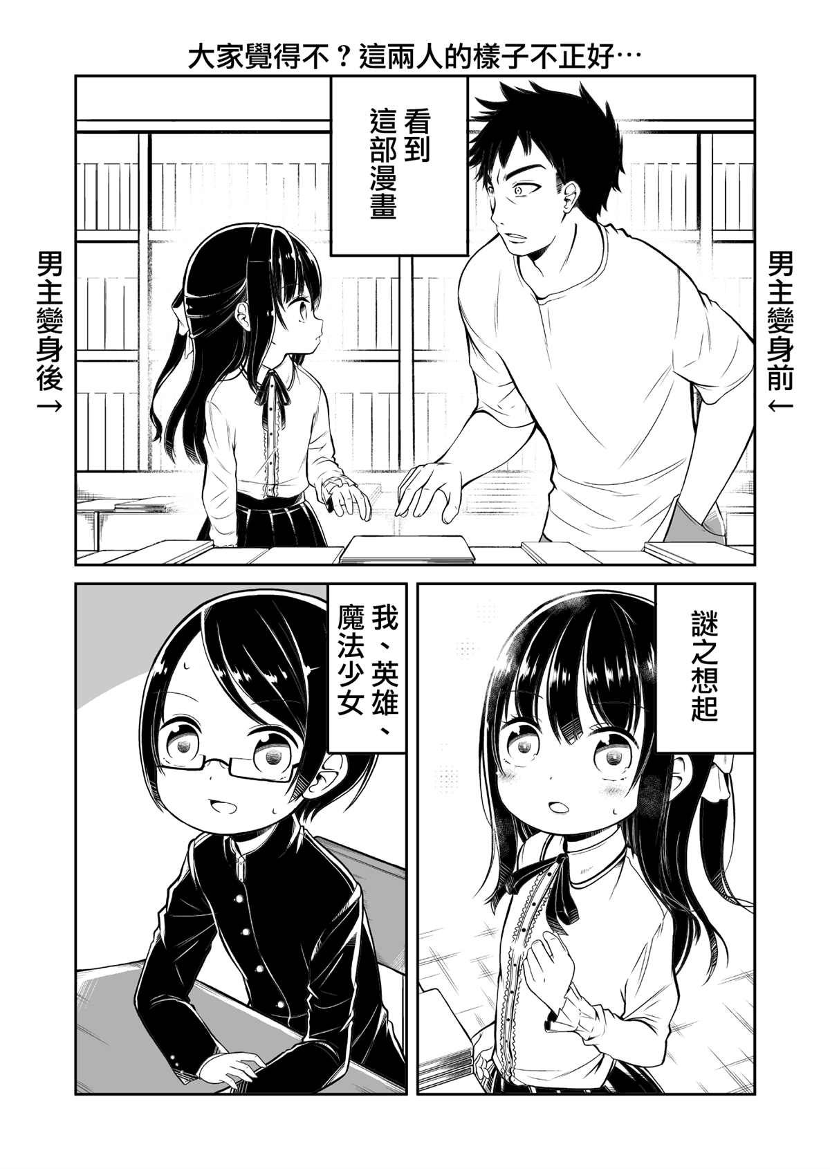 第1话