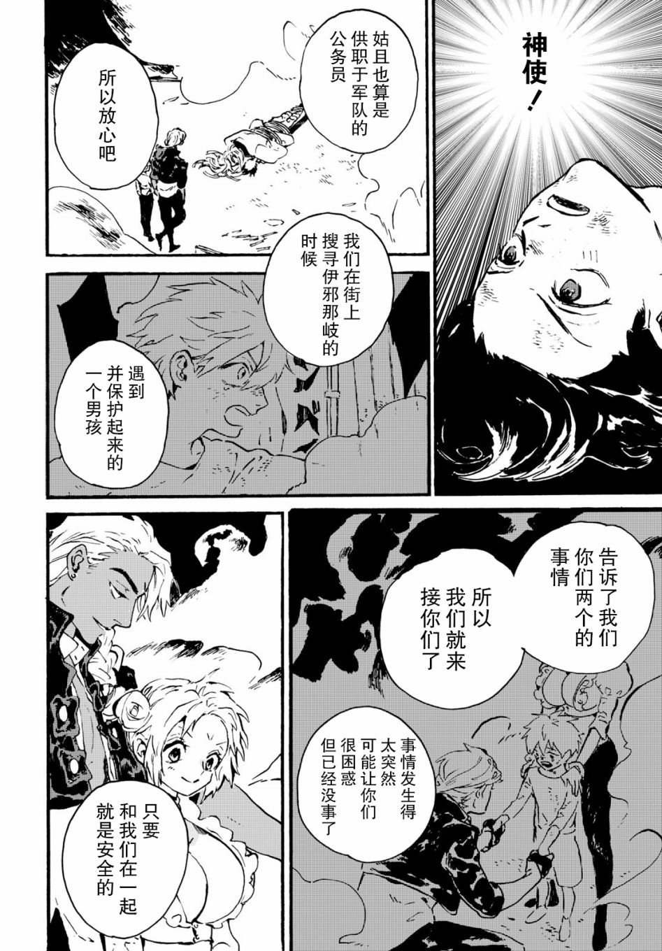 第2话