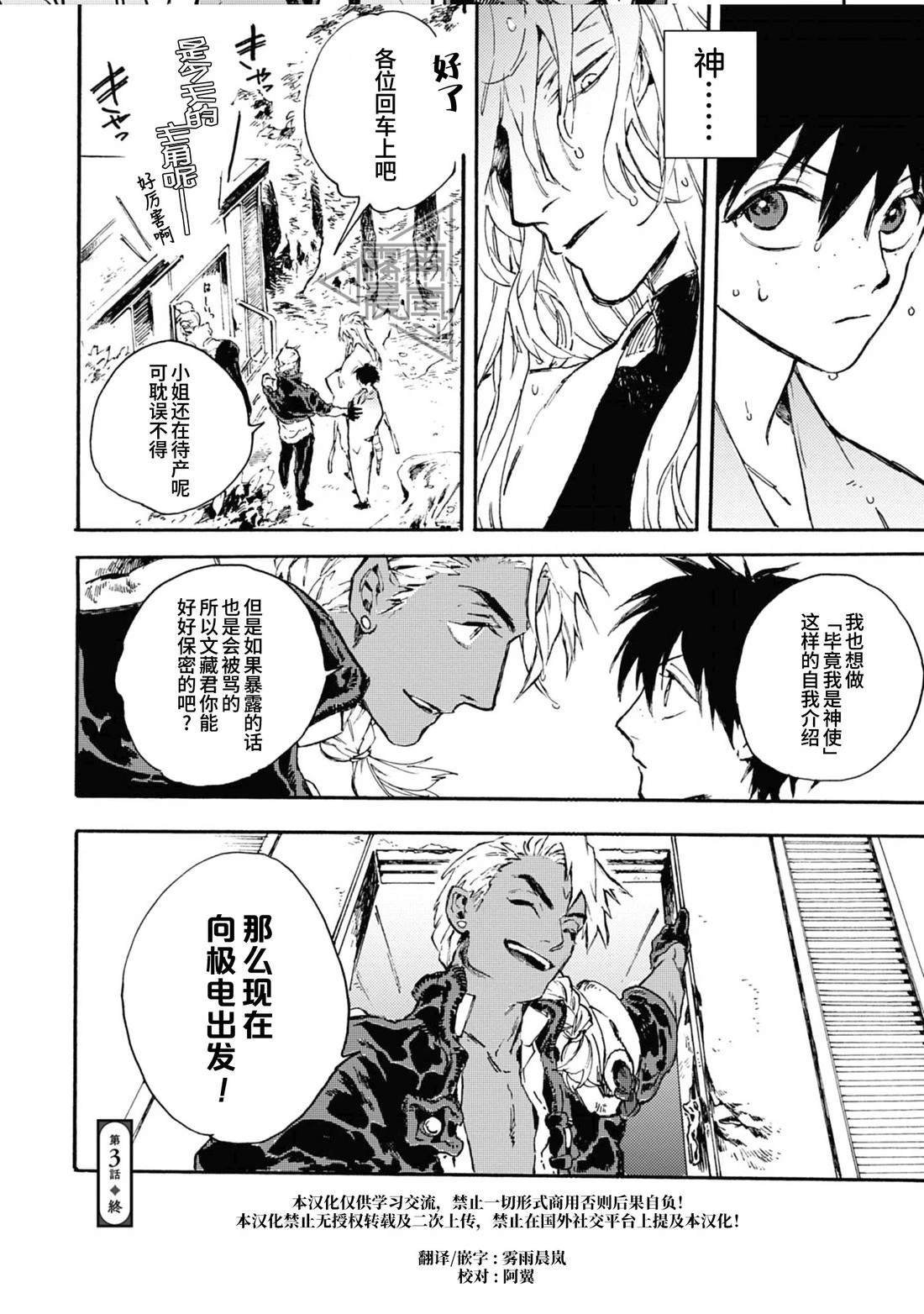 第3话