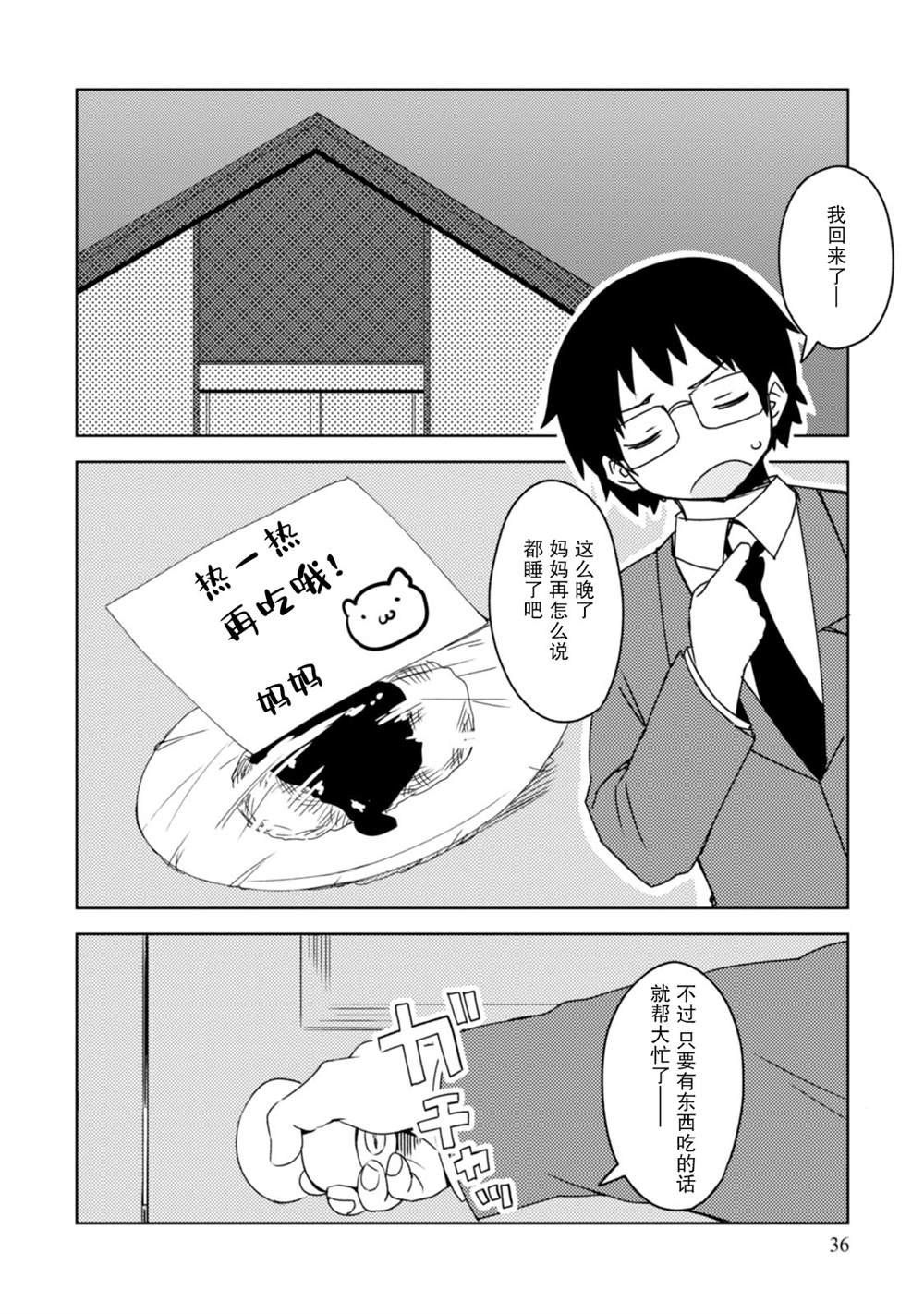 第2话
