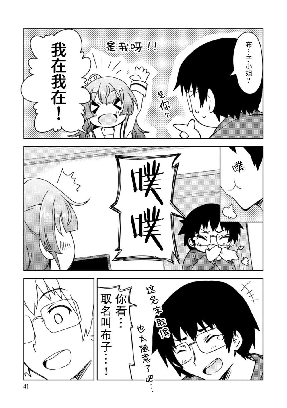 第2话