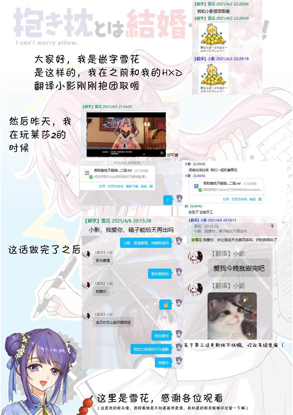 第2话
