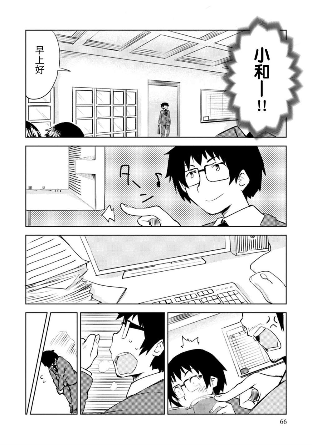 第3话