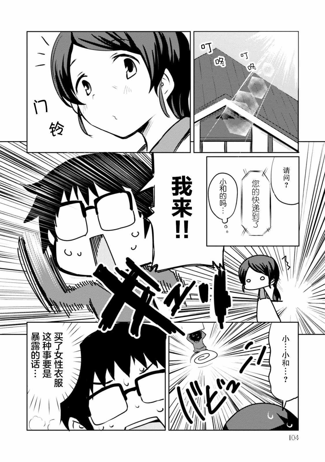 第4话