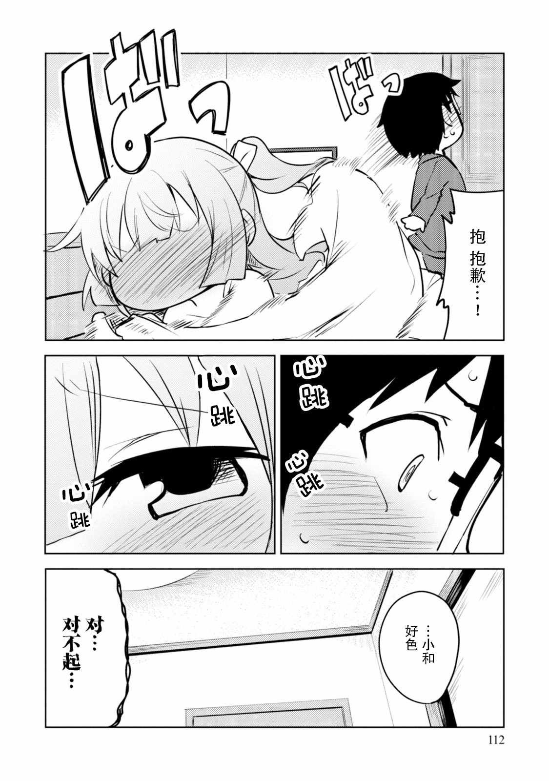 第4话