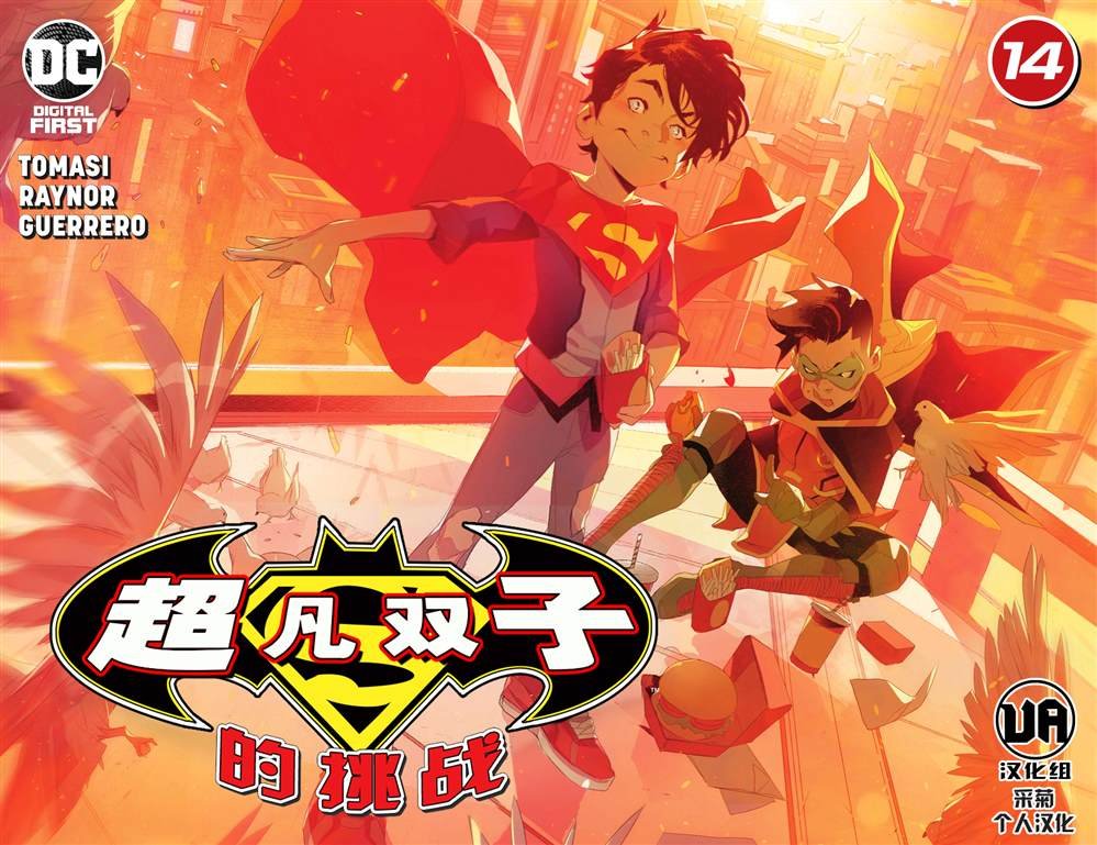 第14话