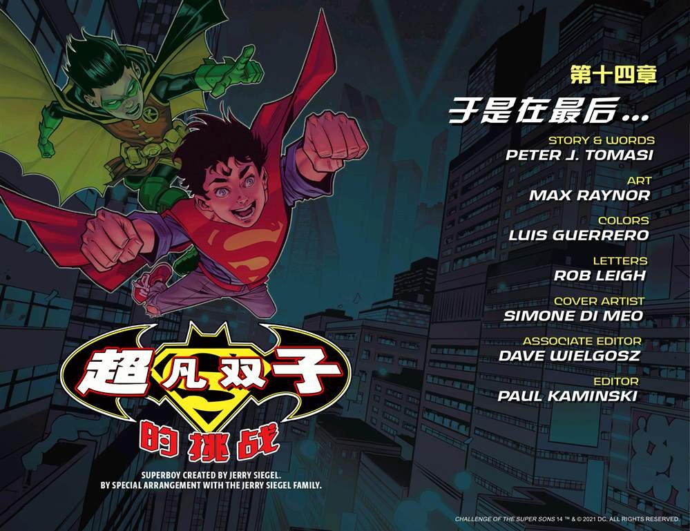 第14话